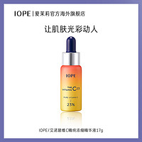 IOPE/艾诺碧维C精纯浓缩精华液  焕活提亮抵御初老淡化细纹