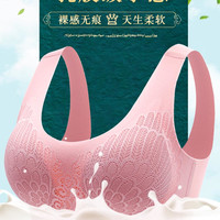 韩束乳胶4.0内衣女无痕无钢圈聚拢舒适睡眠蕾丝文胸罩