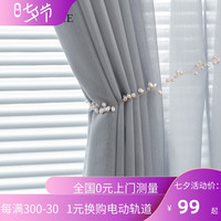 桑帕蒂 SUNPATHIE 日式2023年流行简约飘窗北欧风阻燃客厅卧室窗纱雾语