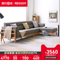 实木沙发北欧橡木客厅家具组合简约小户型转角布艺沙发