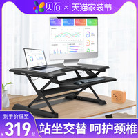 站立式办公升降桌笔记本电脑桌台式书桌移动折叠工作台桌面增高架