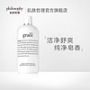 philosophy肌肤哲理纯净优雅pure grace洗发沐浴露 自然哲理