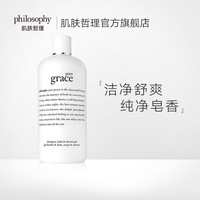 philosophy肌肤哲理纯净优雅pure grace洗发沐浴露 自然哲理