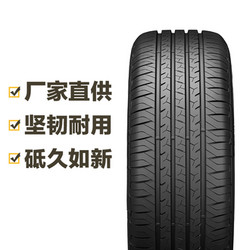 GOODYEAR 固特异 轮胎 久乘 Assurance Duraplus 2 205/60R16 92V Goodyear