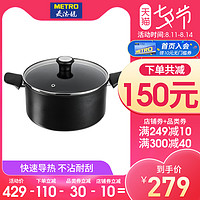 Tefal 特福 麦德龙法国Tefal T-fal特福24cm家用双耳汤锅含锅盖适用各种灶具