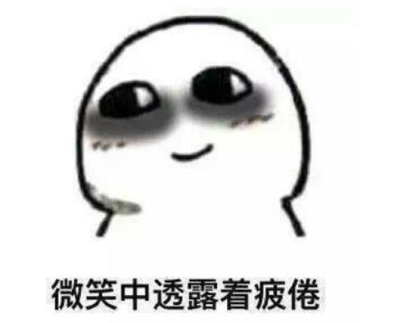 有的人被烦恼欲望缠身而无法安睡,还有些人争着奋斗抢时间而无心睡眠