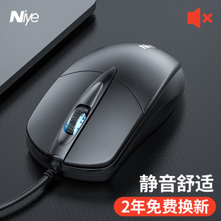  静音无声 有线鼠标