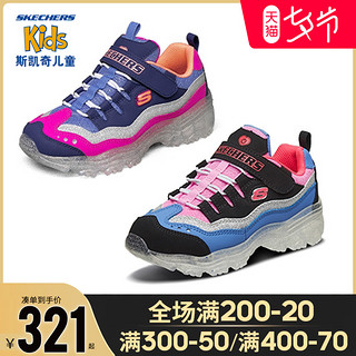 Skechers斯凯奇童鞋女童可开关七彩冰灯熊猫鞋老爹鞋运动鞋20401L