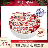 Dove 德芙 丝滑牛奶巧克力250g约50颗