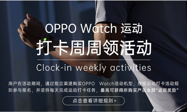 OPPO Watch 智能手表 46mm