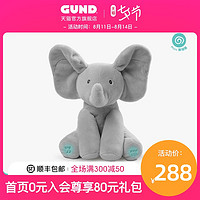 GUND 冈德 美国Baby Gund菲比害羞小象会躲猫猫新生婴儿毛绒玩具安抚玩偶