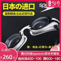 Speedo泳镜防水防雾高清近视游泳镜男女大框度数专业游泳眼镜装备