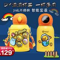 B.Duck小黄鸭儿童保温杯带吸管大容量316不锈钢水壶小学生一杯三盖水杯
