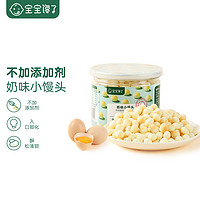 宝宝馋了 新品原味小奶豆奶味小馒头单罐装80g