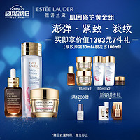 ESTEE LAUDER 雅诗兰黛 抗老紧致套装（赠 焕白精华素7ml+樱花微精华露50ml*2+粉底液17# 1ml+肌活精华露（15ml+1.5ml）l+眼霜（5ml+0.5ml）+乳霜（15ml*2+1.5ml））