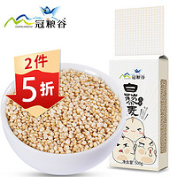 GUANLIANGGU 冠粮谷 青海白藜麦米真空包装 白藜麦500g (小规格1斤装方便储存)