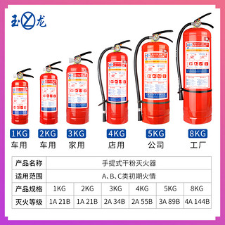 灭火器店用家用车用干粉手提式4公斤工厂专用1/2/3/5/8kg消防器材