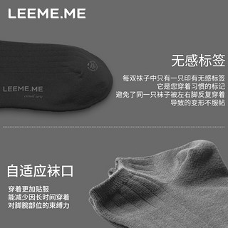 LEEME.ME 粒米 专利防臭袜子男士短袜吸汗透气春夏季中长筒新疆棉袜薄款船袜