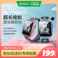 360 B2 智能定位 电话手表