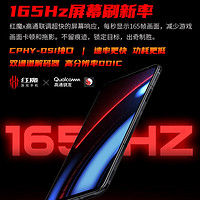 HXM 红魔 6pro 5G游戏手机 16GB+256GB