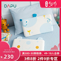 DAPU 大朴 【领取优惠券到手仅200元起】A类印花儿童乳胶枕头