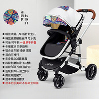 Jiaobei 娇贝 婴儿推车可坐可躺轻便折叠避震双向高景观婴儿车新生儿宝宝儿童手推车 珍珠白
