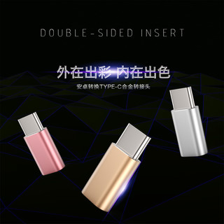 type-c转接头5适用乐视小米6华为P10手机9数据线usb安卓转换头note3 P20米8荣耀v10nova2充电器