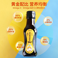 窝小芽 婴儿亚麻籽葡萄籽橄榄山核桃油 100ml