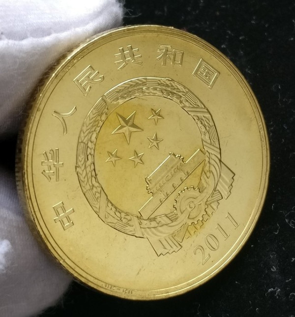 2011年建党90周年纪念币30mm黄铜合金面值5元