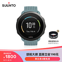 SUUNTO 颂拓 芬兰进口Suunto3运动智能时尚腕表 薄荷绿SS050494000