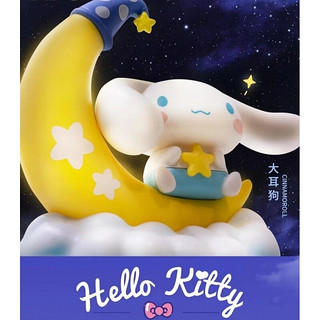 肯德基hello Kitty凯蒂猫美乐蒂玉桂狗大耳狗公仔玩具 2021月亮大耳狗