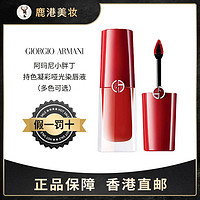 EMPORIO ARMANI 阿玛尼 小胖丁唇釉 #400 3.9ml