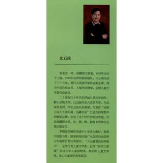 《动物小说大王沈石溪·注音读本：狼王梦》（套装共3册）