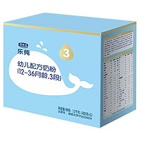 JUNLEBAO 君乐宝 奶粉专利OPO版乐纯三联包婴幼儿牛奶粉3段1200g盒装