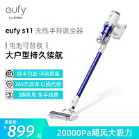 eufy 安克eufy s11无线吸尘器家用小型手持式除螨大吸力大功率车用静音