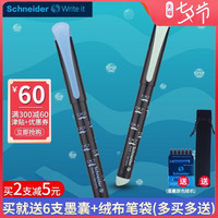 官方德国原装进口schneider施耐德easy隐形人钢笔男女学生专用书写练字书法墨囊墨水钢笔0.5F尖铱金笔