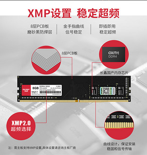光威Gloway台式机8G DDR4 3000内存条国产长鑫颗粒超频弈Pro系列