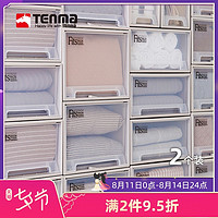 TENMA 天马 日本Tenma抽屉式收纳箱家用衣柜大号收纳盒衣服塑料整理箱2个装
