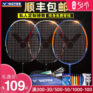 威克多victor 胜利飓风tr 80全碳素羽毛球拍单拍男女初学入门羽拍已穿线赠手胶 报价价格评测怎么样 什么值得买