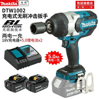 日本进口牧田/Makita/18V充电式冲击扳手无刷电机强大扭矩充电扳手工具DTW1002电动工具 DTW1002RTJ两电一充5.0ah