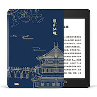 kindle Paperwhite 第四代 经典版 电子书阅读器 8GB 墨黑色 颐和仙境套装