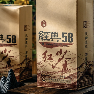 特级 经典58 红茶200g