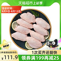Fovo Foods 凤祥食品 生鲜冷冻凤祥鸡翅中1kg*1袋红烧可乐鸡奥尔良烤翅