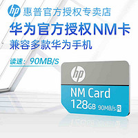HP 惠普 华为系列 NM100 256G 手机内存扩容卡
