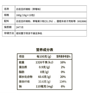 橙子快跑 白芸豆纤维粉 草莓味 160g