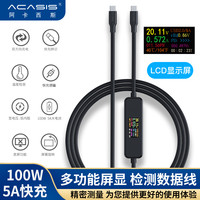 阿卡西斯 ACASIS 双头type-c公对公数据线PD快充线双向typec充电线适用于小米华为荣耀手机苹果macbook笔记本电脑