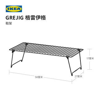 IKEA宜家GREJIG 格雷伊格鞋架进门口家用小鞋架落地鞋架