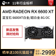 SAPPHIRE 蓝宝石 宁美 蓝宝石 AMD RADEON RX 6600 XT 白金/超白金OC游戏独立显卡