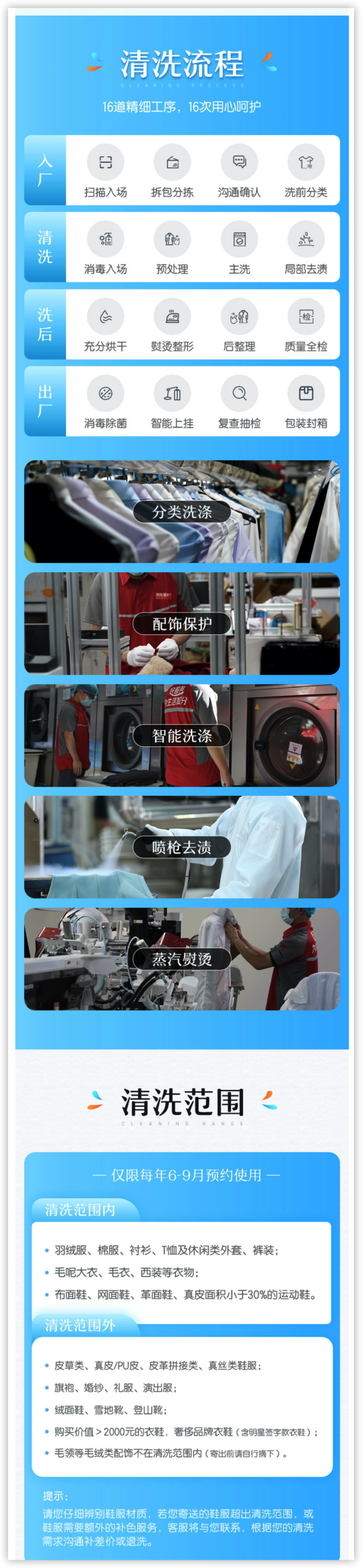 京东洗衣服务 衣鞋应季任洗6件 上门取送 干洗服务水洗去渍熨烫杀菌消毒