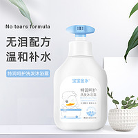 宝宝金水 宝宝洗发沐浴二合一 600ml